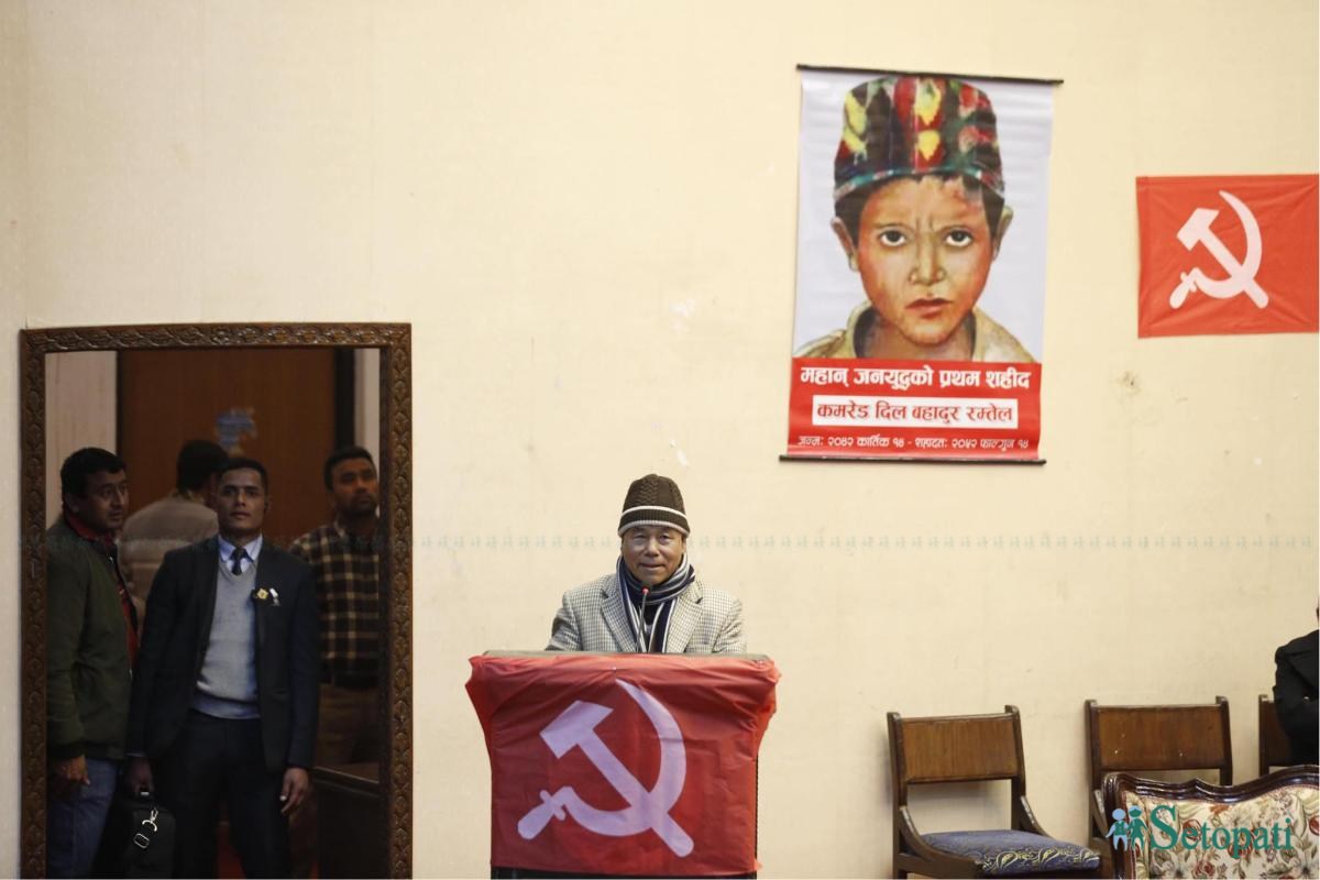 maoist centre ccm meeting (24).jpeg